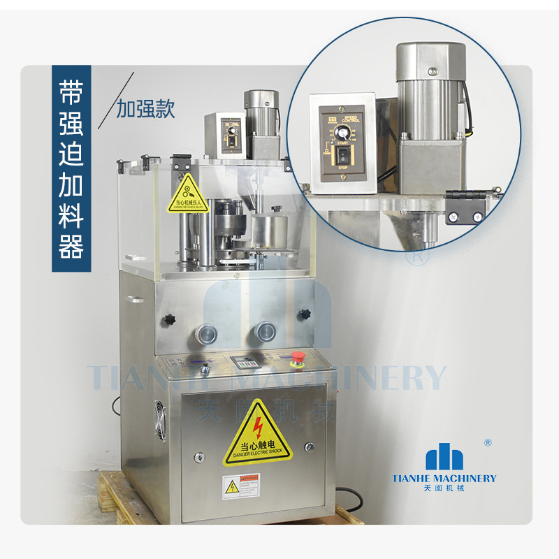 ZP-5 7 9 旋转式压片机（强迫加料）