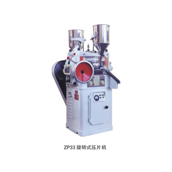 ZP-29 33 旋转压片机