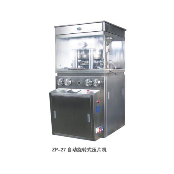 ZPW-27自动旋转式压片机